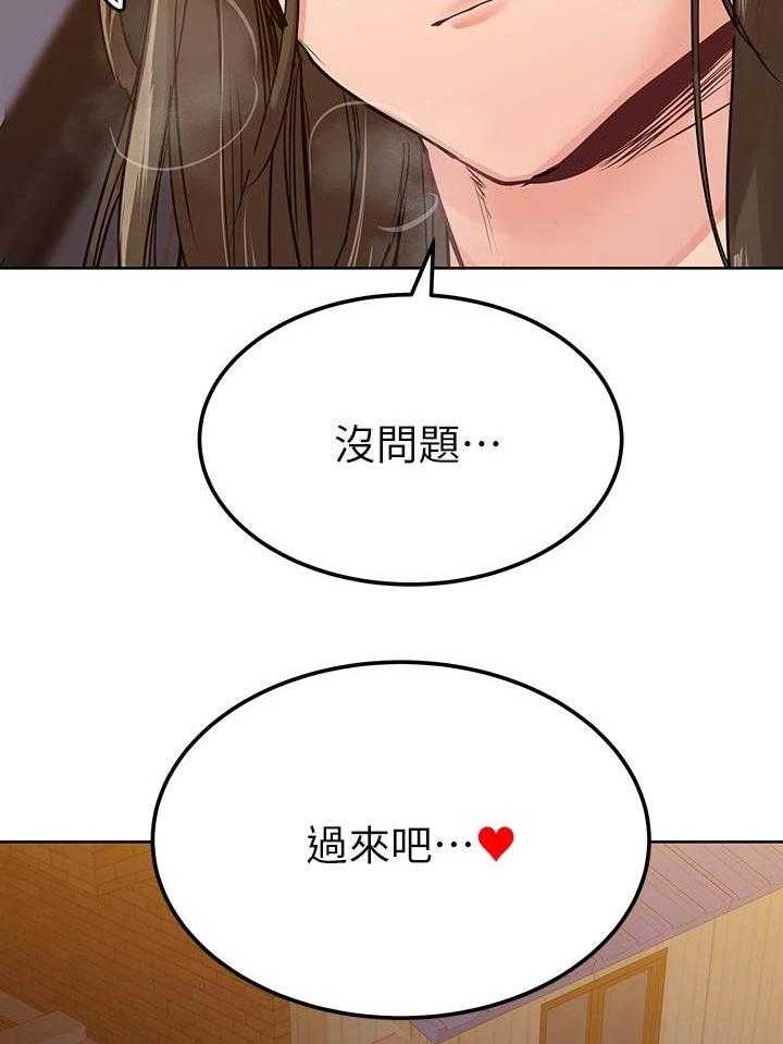 《绝对保密》第10话 10_代驾司机 第15页
