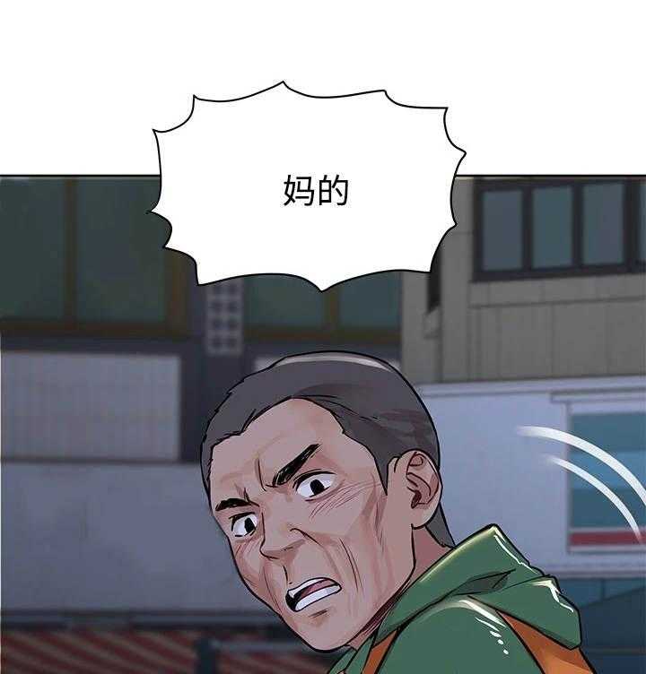 《绝对保密》第10话 10_代驾司机 第27页