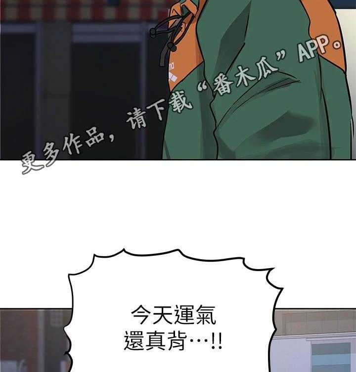 《绝对保密》第10话 10_代驾司机 第28页