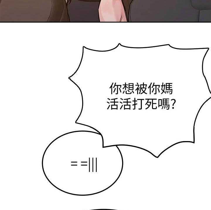 《绝对保密》第10话 10_代驾司机 第7页