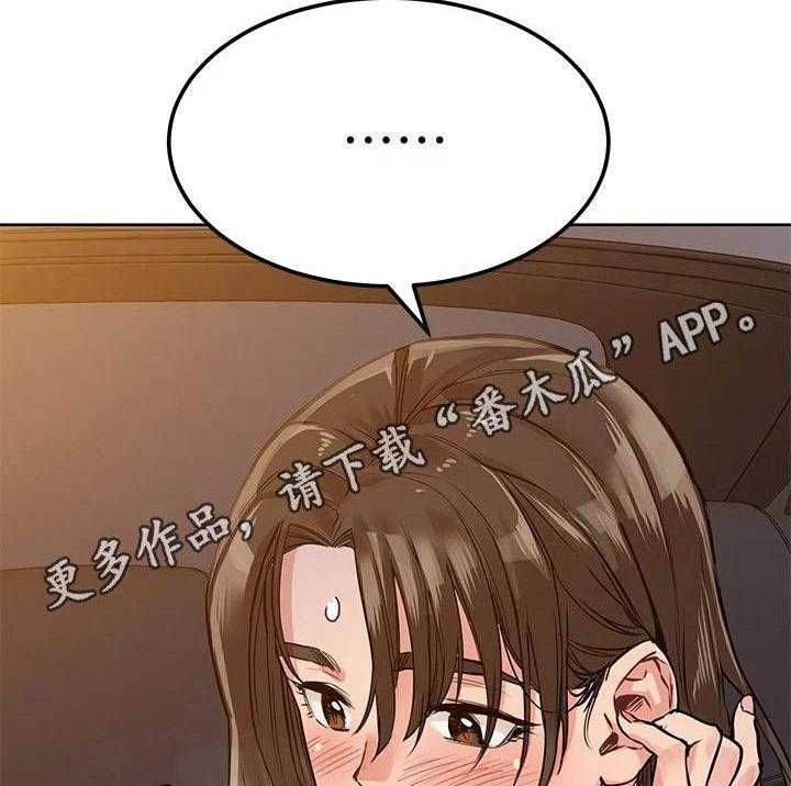 《绝对保密》第10话 10_代驾司机 第8页