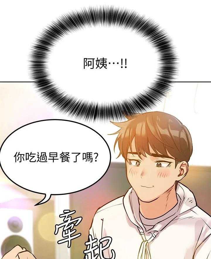 《绝对保密》第12话 12_关心 第18页