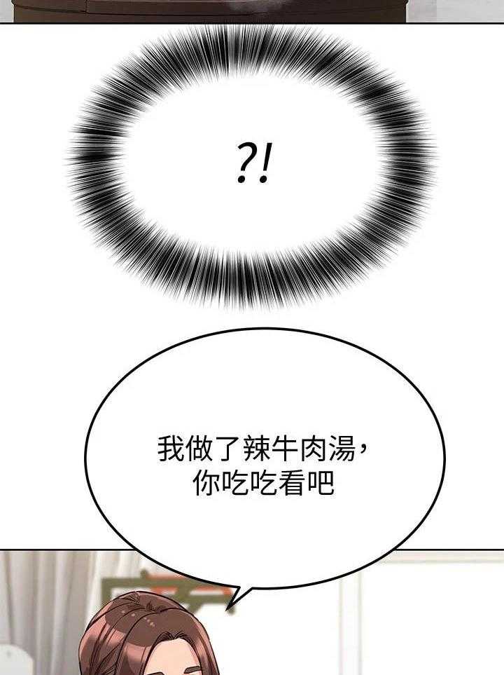 《绝对保密》第12话 12_关心 第23页
