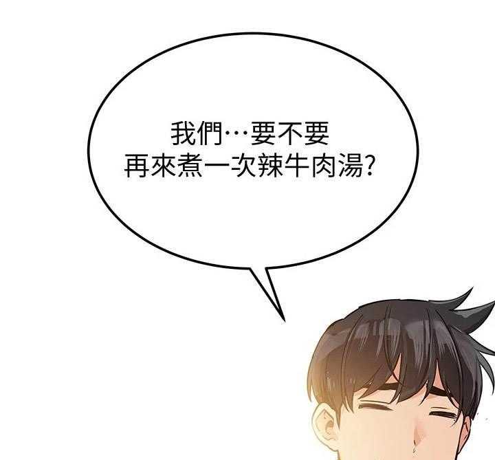 《绝对保密》第12话 12_关心 第31页