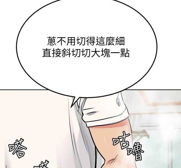 《绝对保密》第12话 12_关心 第33页