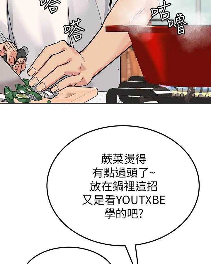 《绝对保密》第12话 12_关心 第34页