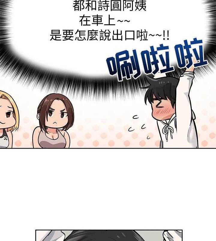 《绝对保密》第12话 12_关心 第3页