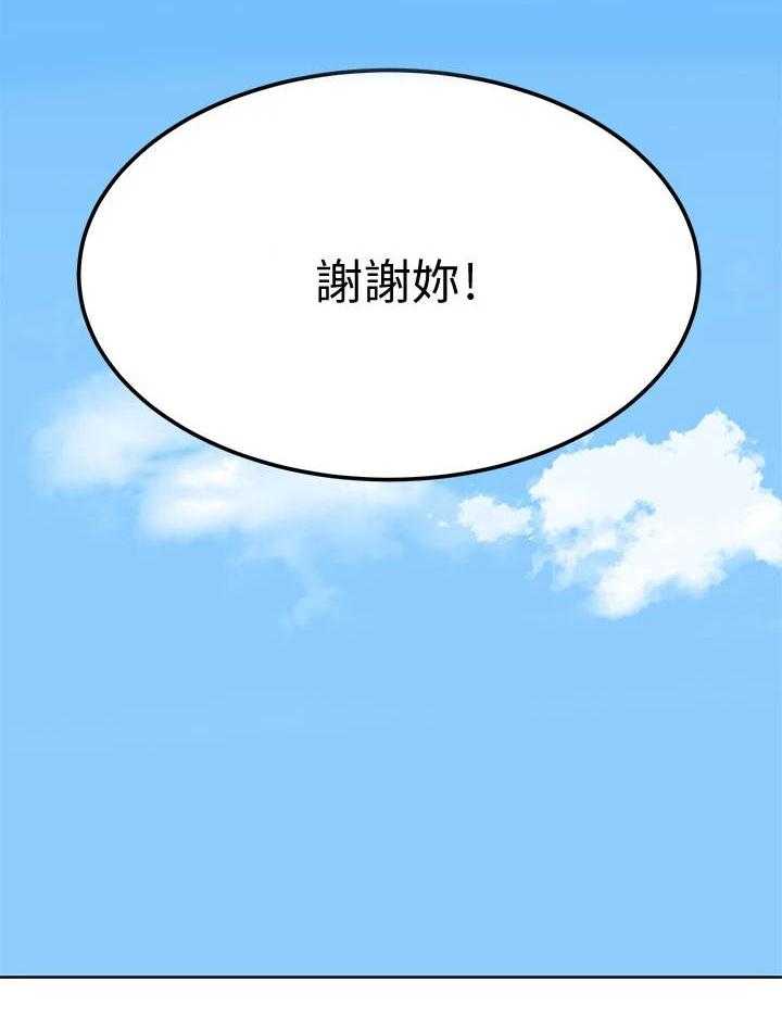 《绝对保密》第11话 11_高兴就好 第10页