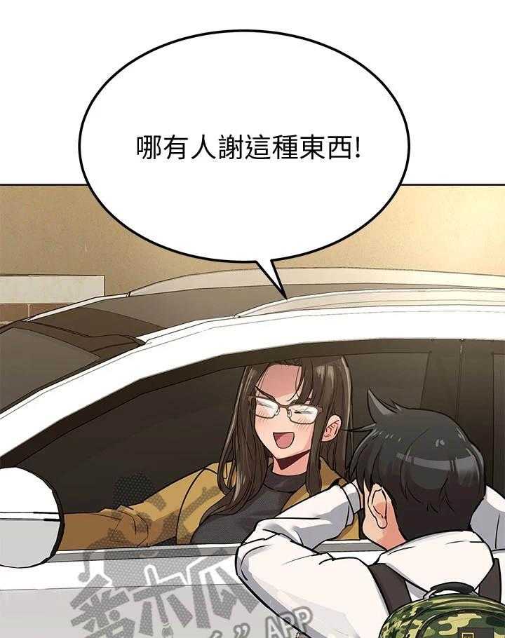 《绝对保密》第11话 11_高兴就好 第12页