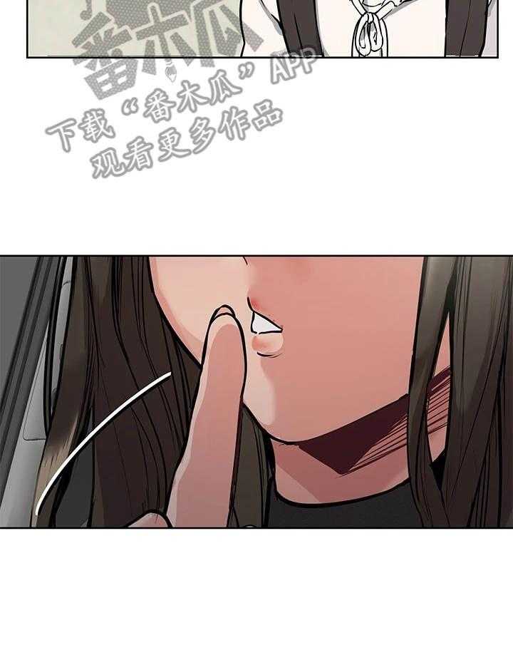 《绝对保密》第11话 11_高兴就好 第17页