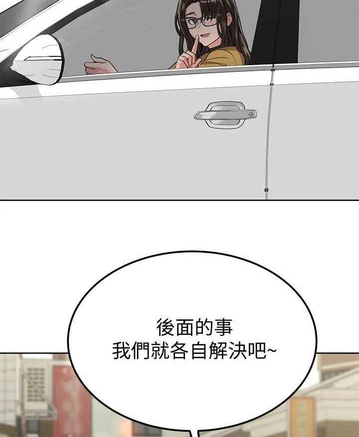 《绝对保密》第11话 11_高兴就好 第19页