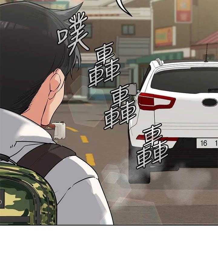 《绝对保密》第11话 11_高兴就好 第20页