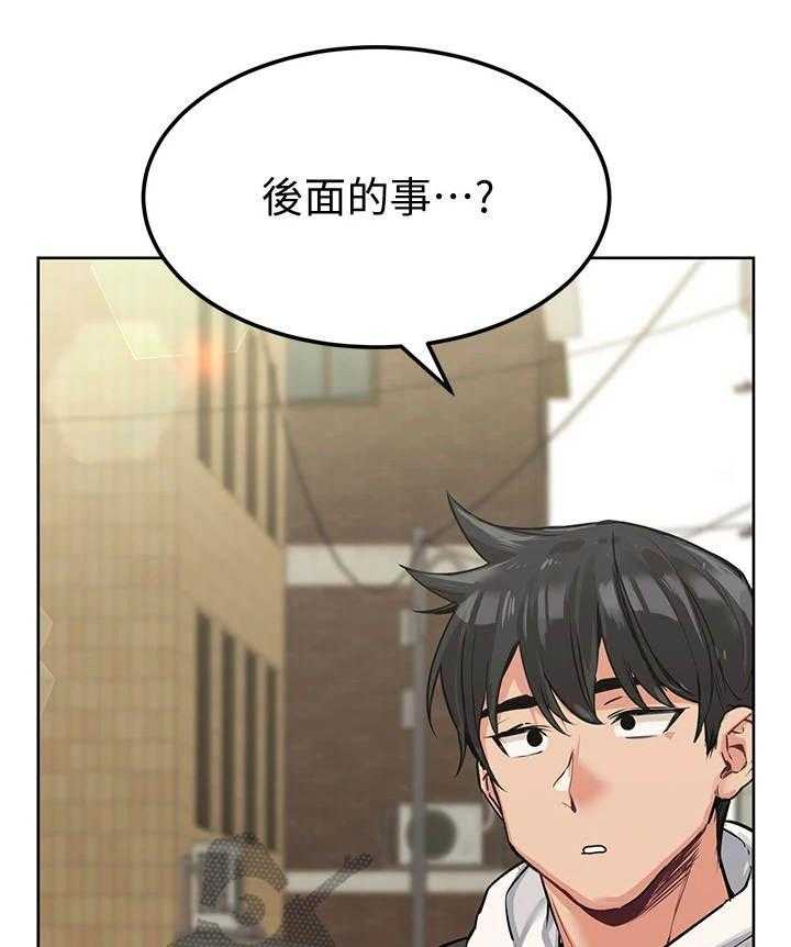 《绝对保密》第11话 11_高兴就好 第21页