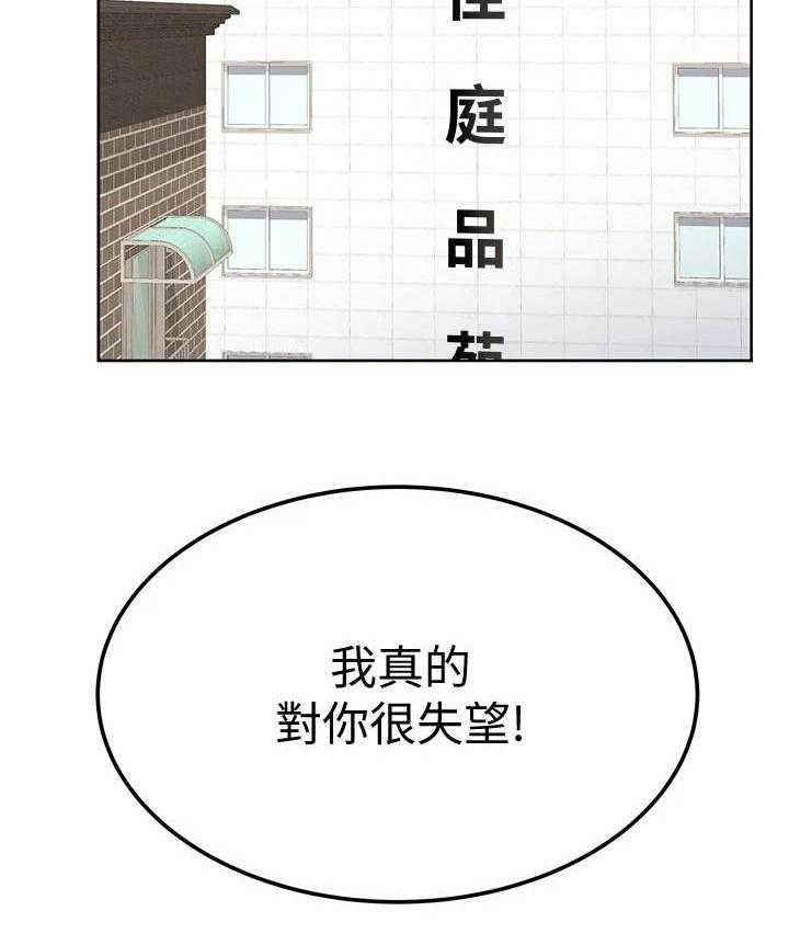 《绝对保密》第11话 11_高兴就好 第23页