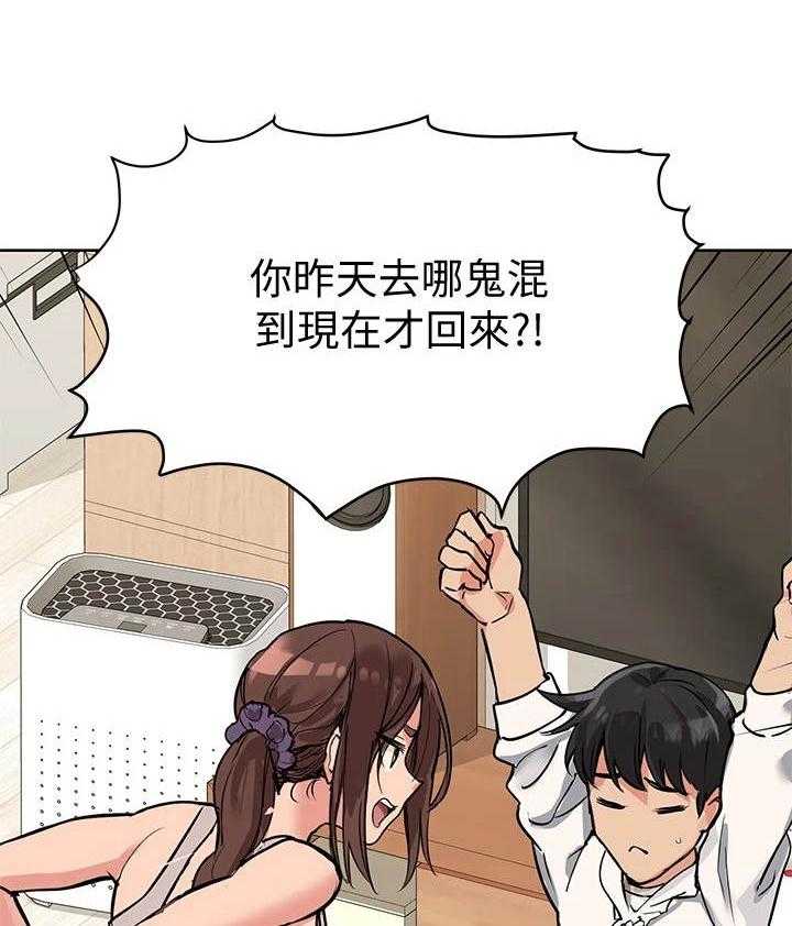 《绝对保密》第11话 11_高兴就好 第26页