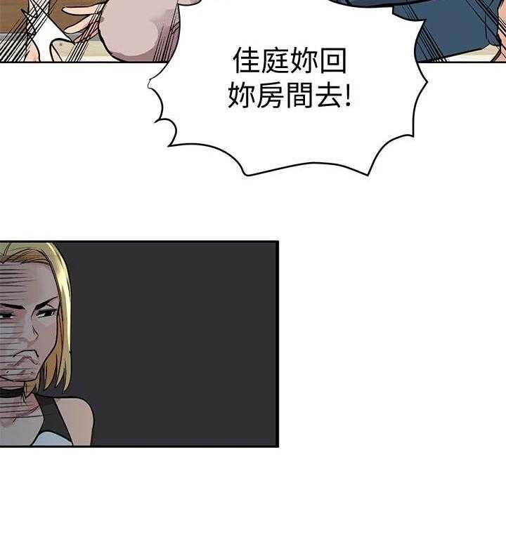 《绝对保密》第11话 11_高兴就好 第31页