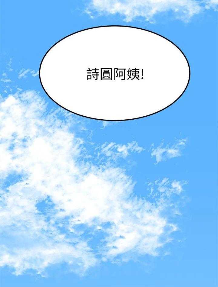 《绝对保密》第11话 11_高兴就好 第9页