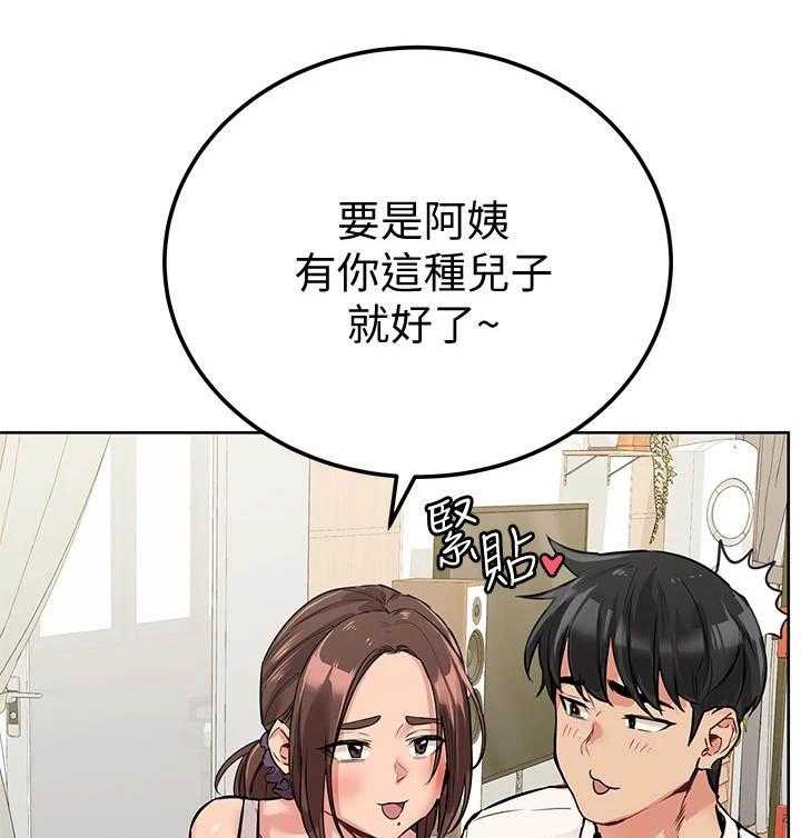 《绝对保密》第13话 13_摔倒 第10页