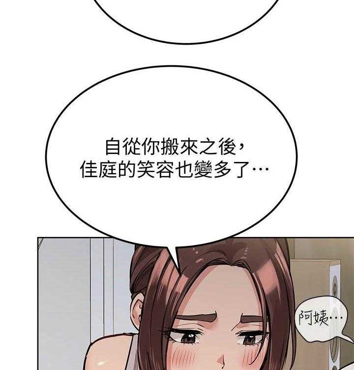 《绝对保密》第13话 13_摔倒 第12页