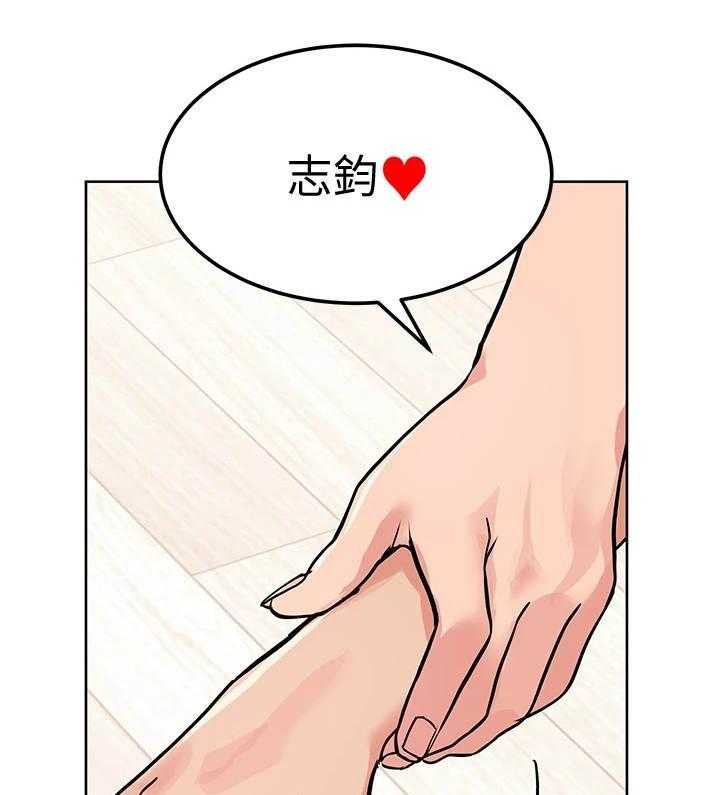 《绝对保密》第13话 13_摔倒 第14页