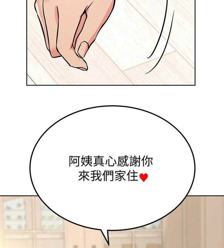 《绝对保密》第13话 13_摔倒 第15页