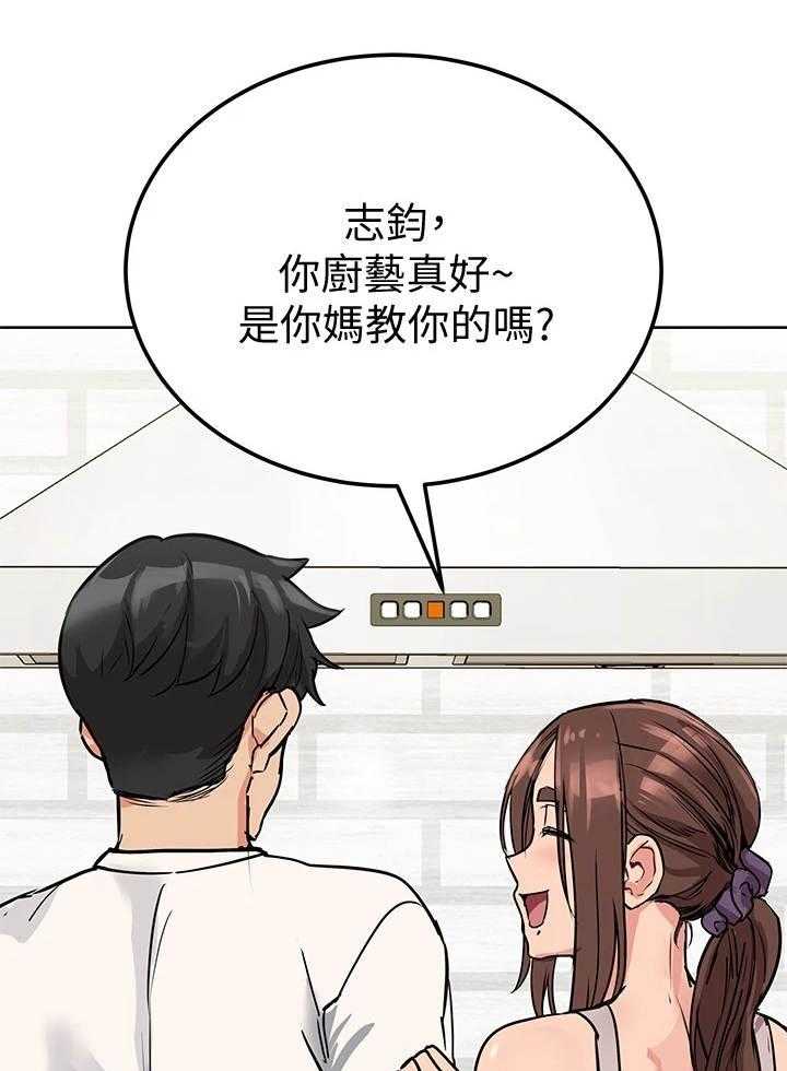 《绝对保密》第13话 13_摔倒 第1页