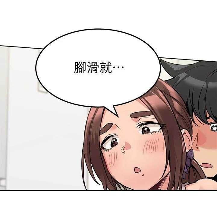 《绝对保密》第13话 13_摔倒 第35页