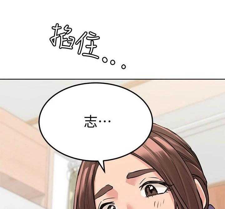 《绝对保密》第13话 13_摔倒 第36页