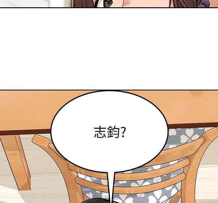 《绝对保密》第13话 13_摔倒 第37页