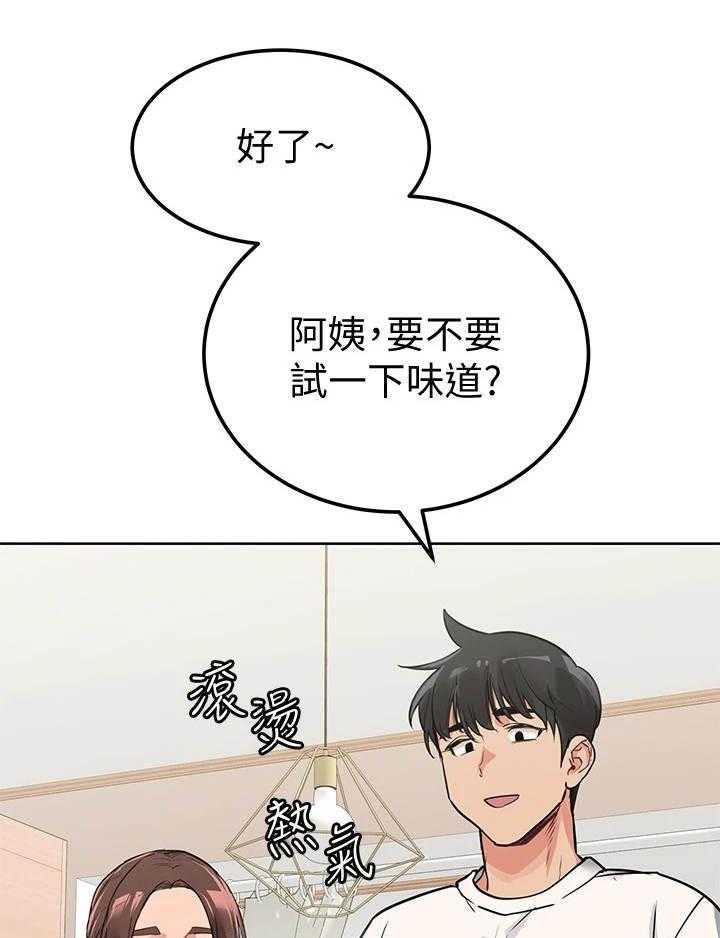 《绝对保密》第13话 13_摔倒 第3页