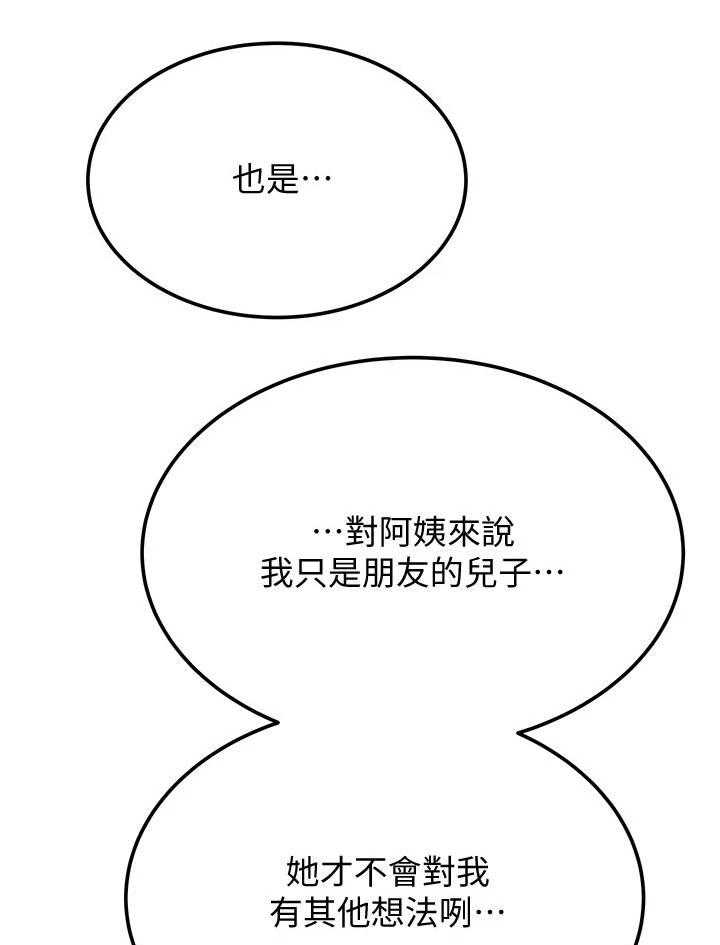 《绝对保密》第14话 14_阿姨 第12页