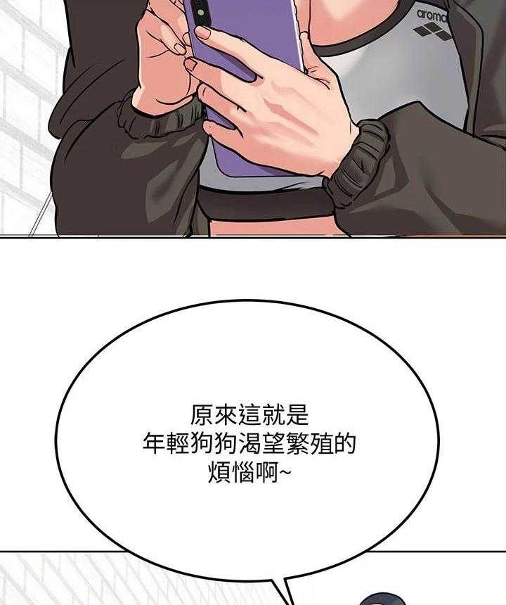 《绝对保密》第14话 14_阿姨 第24页