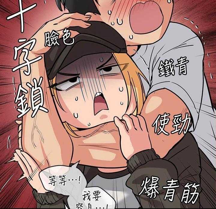 《绝对保密》第14话 14_阿姨 第27页