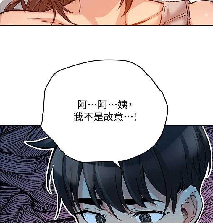 《绝对保密》第14话 14_阿姨 第2页