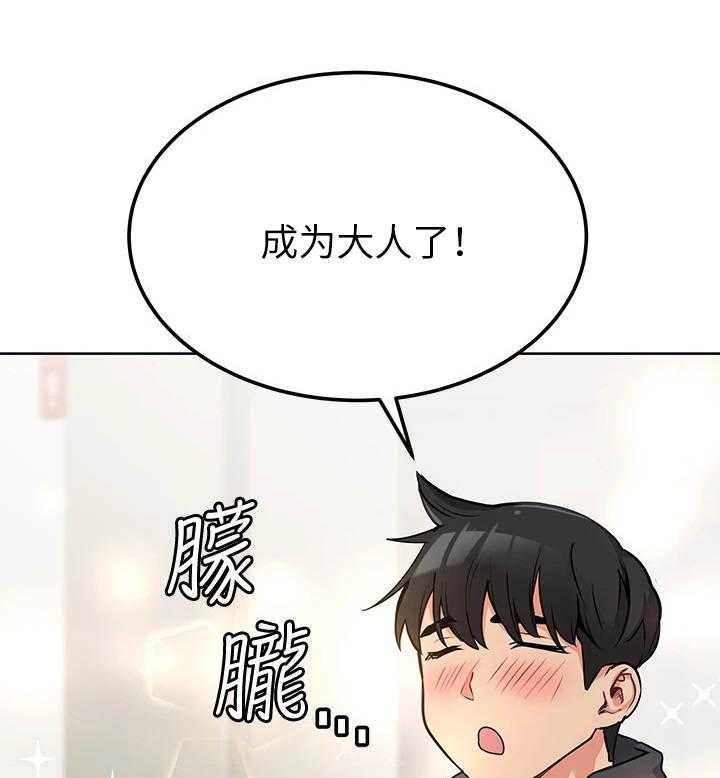 《绝对保密》第14话 14_阿姨 第32页