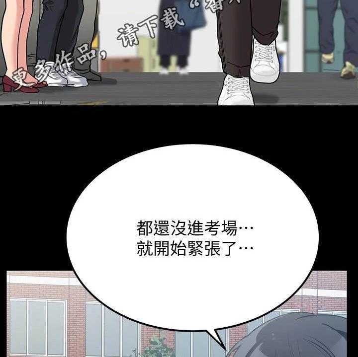 《绝对保密》第14话 14_阿姨 第39页