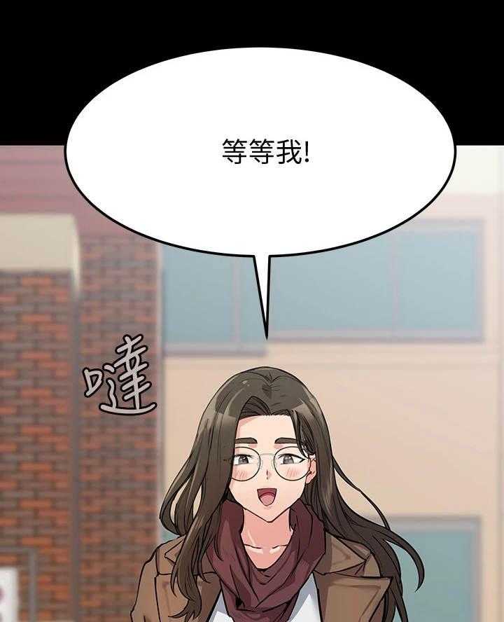 《绝对保密》第14话 14_阿姨 第44页