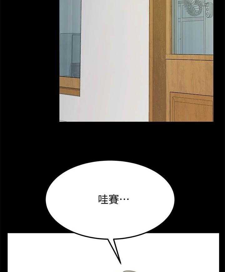《绝对保密》第15话 15_很老实 第12页