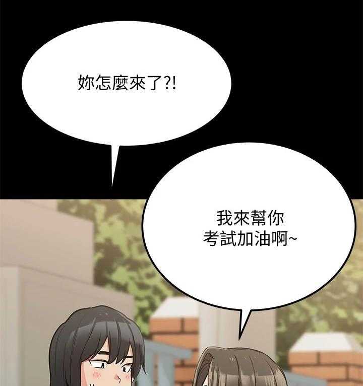 《绝对保密》第15话 15_很老实 第1页