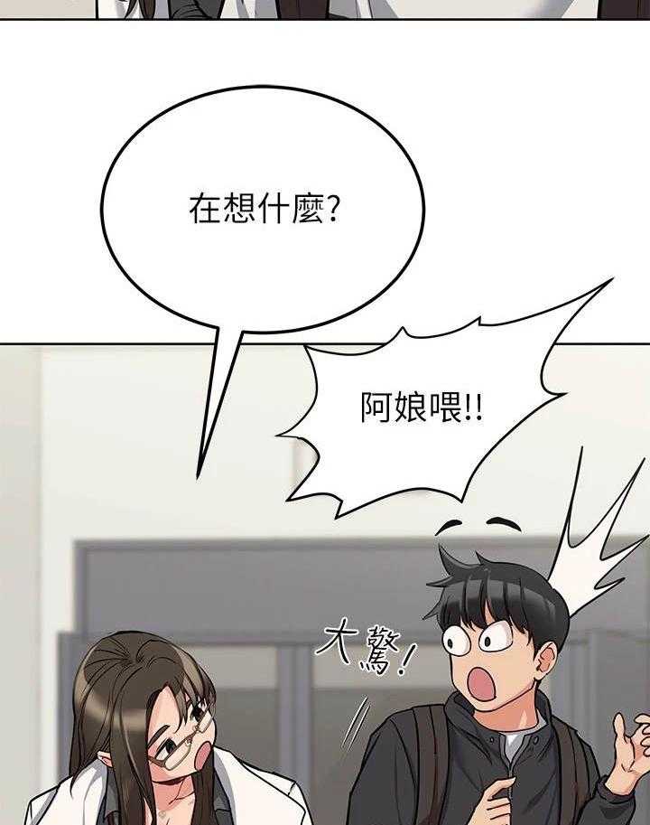 《绝对保密》第15话 15_很老实 第21页