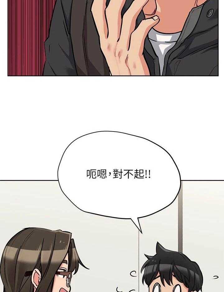 《绝对保密》第15话 15_很老实 第25页
