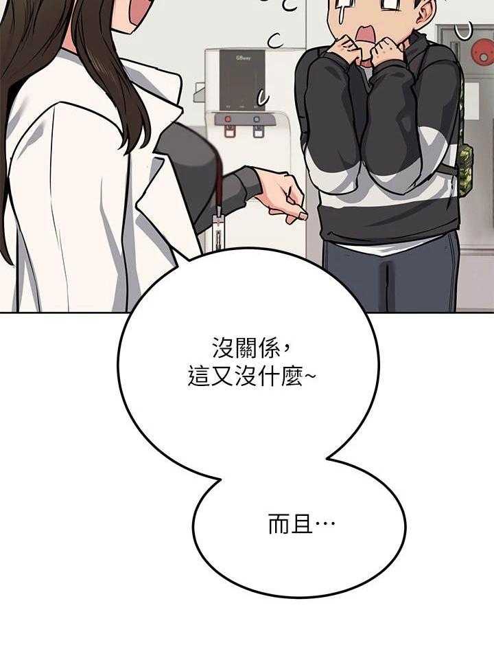 《绝对保密》第15话 15_很老实 第26页