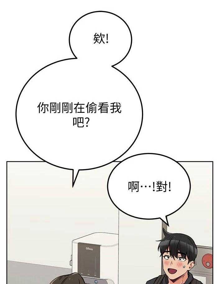《绝对保密》第15话 15_很老实 第32页