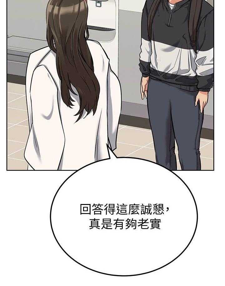 《绝对保密》第15话 15_很老实 第33页