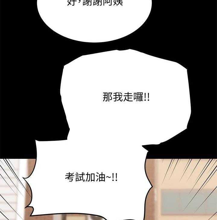 《绝对保密》第15话 15_很老实 第9页