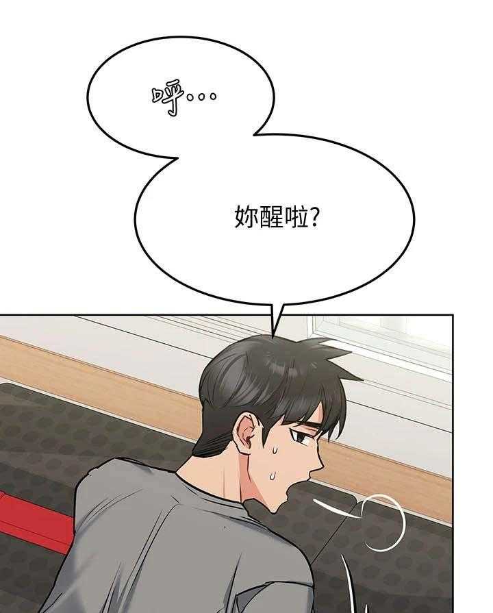 《绝对保密》第17话 17_怪怪的 第16页