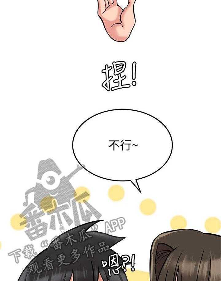 《绝对保密》第17话 17_怪怪的 第5页