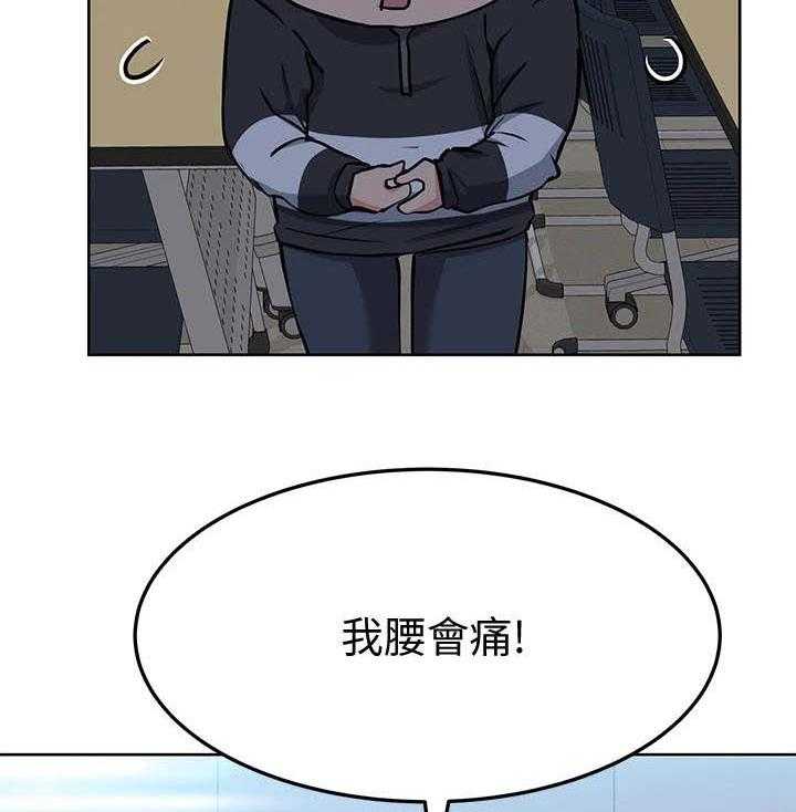 《绝对保密》第17话 17_怪怪的 第8页