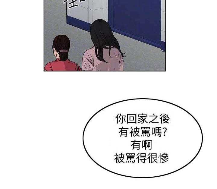 《绝对保密》第16话 16_又撞见了 第13页