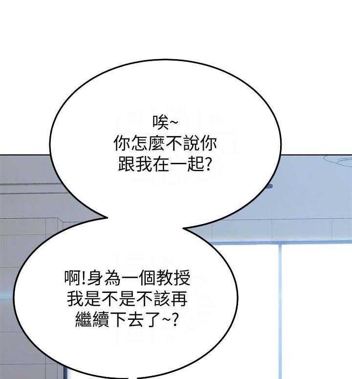 《绝对保密》第16话 16_又撞见了 第14页